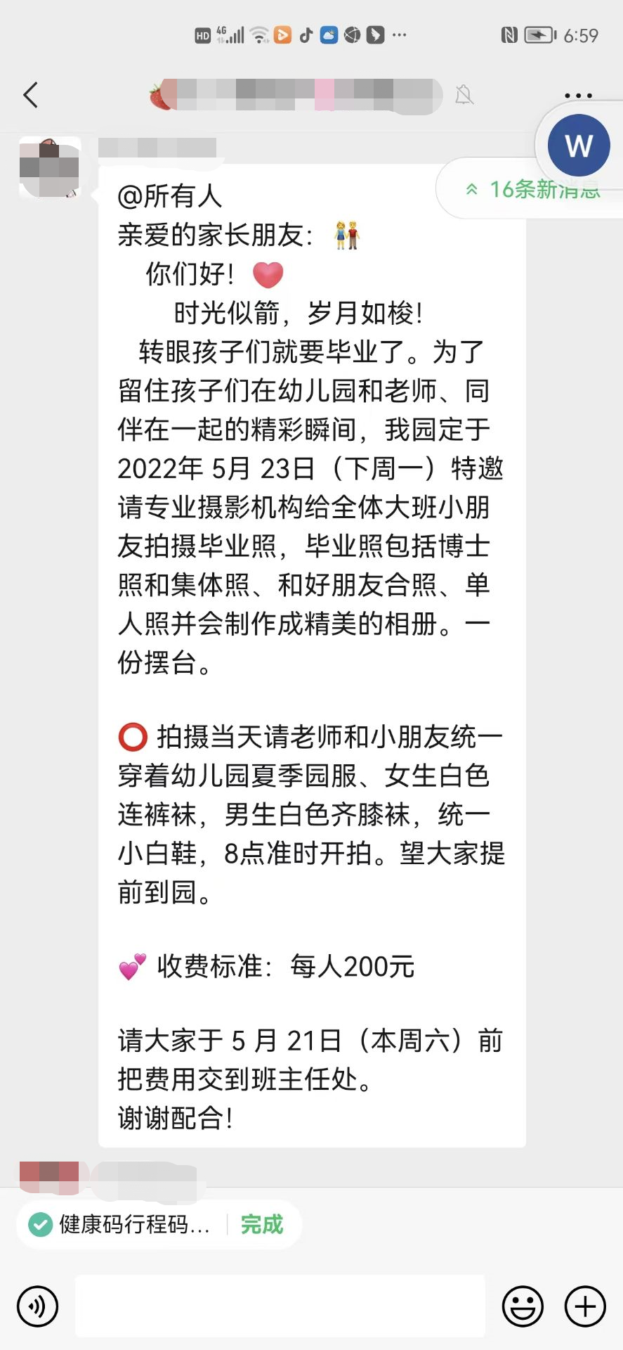 微信图片_20220519204744.png